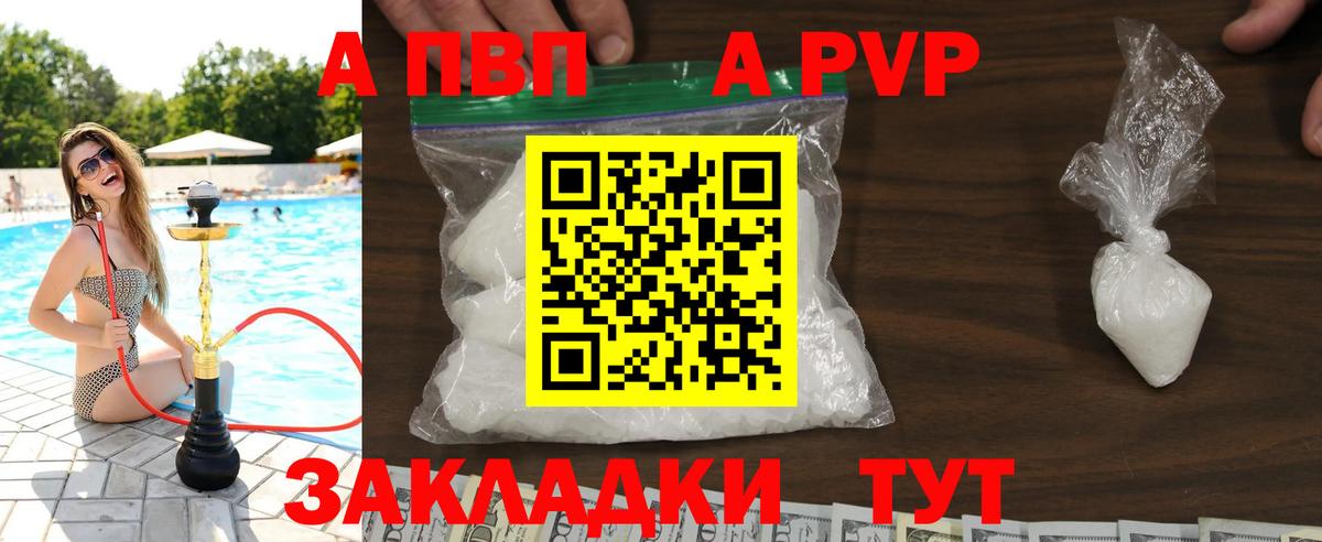 Альфа ПВП мука  Alfa_PVP мука  Ликино-Дулёво  A-PVP  Вход с VPN  Alpha-PVP СК 