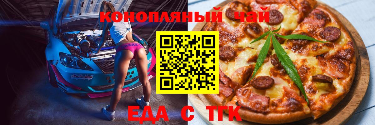 Cannafood конопля  Вход с VPN  Ликино-Дулёво 