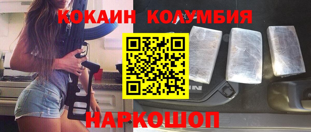 Ликино-Дулёво  Кокаин 99%  COCAIN Эквадор  Cocaine  Вход с VPN 