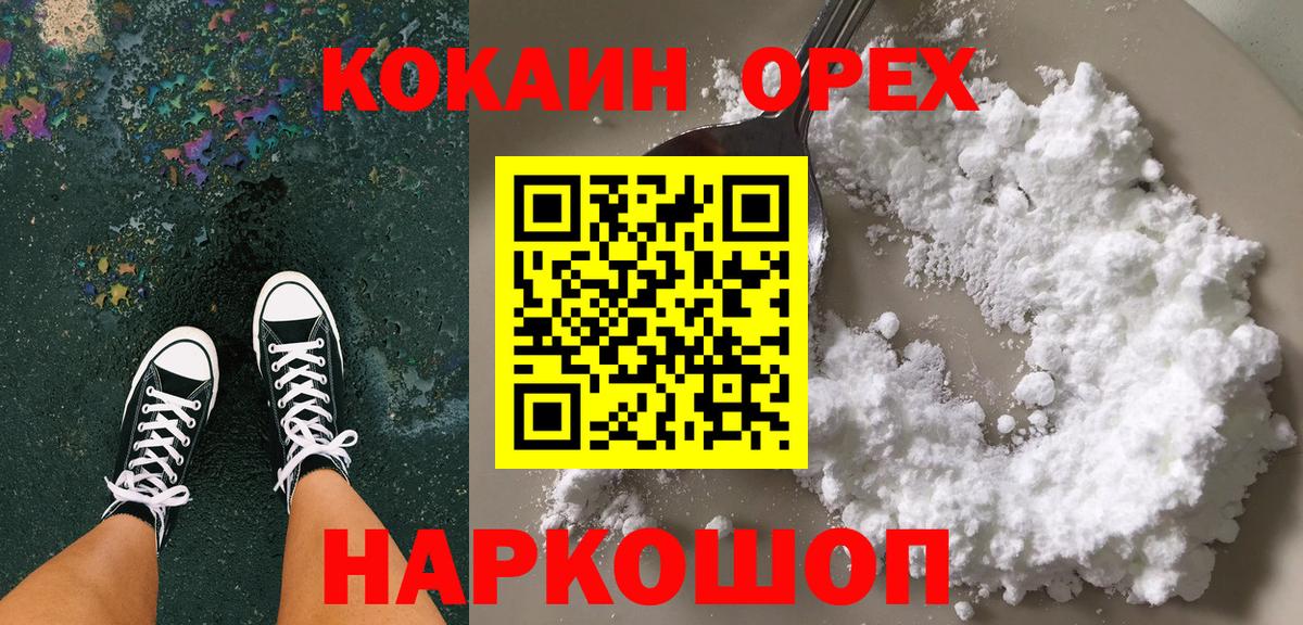 COCAIN Fish Scale Ликино-Дулёво