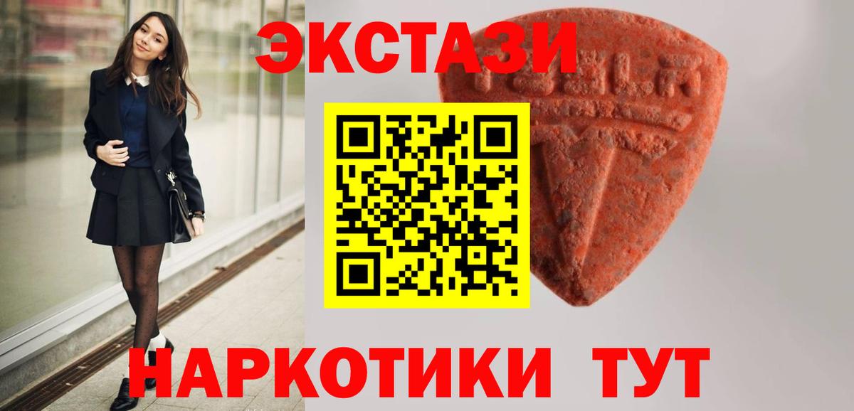 Ликино-Дулёво  Ecstasy 250 мг  Ecstasy  Ecstasy Punisher  Вход с VPN 
