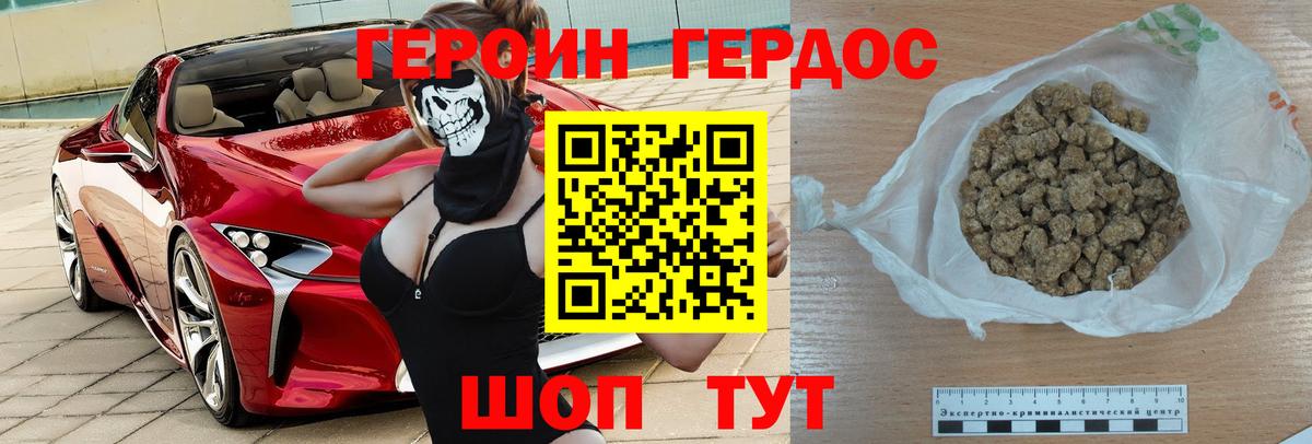 Героин Heroin  Вход с VPN  Героин  Ликино-Дулёво 