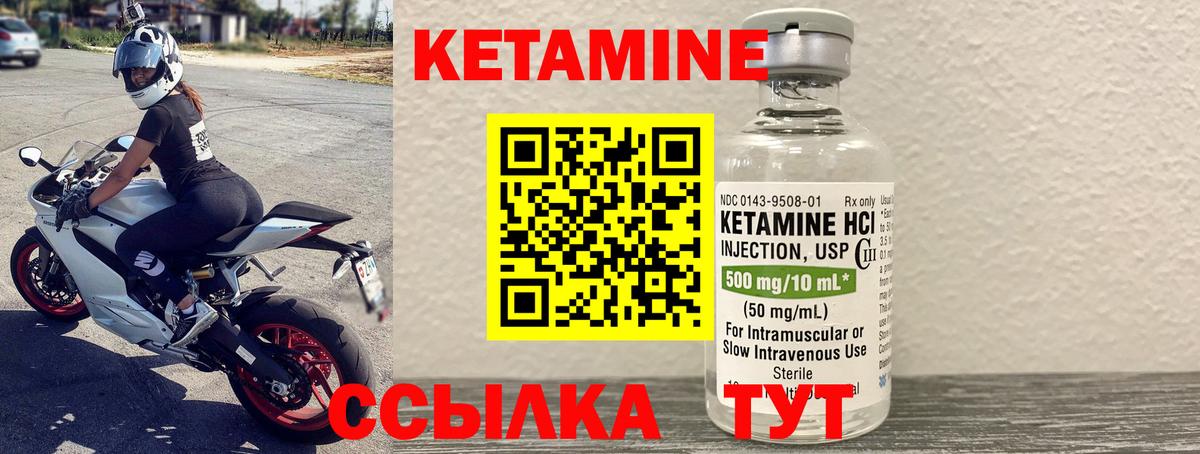 Кетамин VHQ Ликино-Дулёво