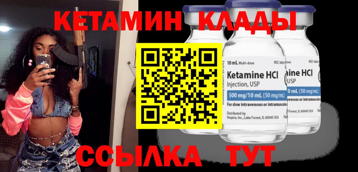 Ликино-Дулёво  КЕТАМИН ketamine  Вход с VPN 