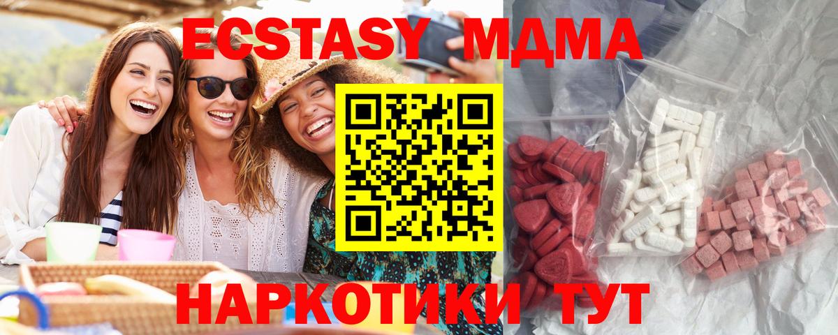 MDMA кристаллы  MDMA молли  MDMA  Ликино-Дулёво  Вход с VPN 