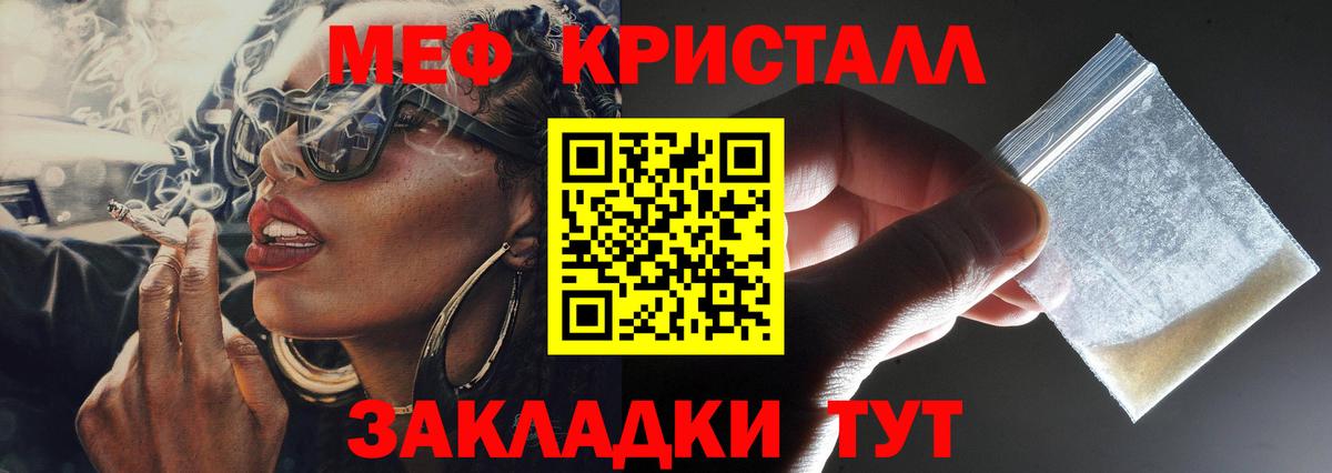 МЕФ кристаллы  Вход с VPN  Ликино-Дулёво  Меф  МЯУ-МЯУ кристаллы 