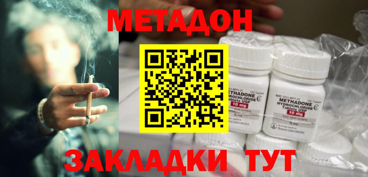 Метадон мёд  Вход с VPN  Ликино-Дулёво 