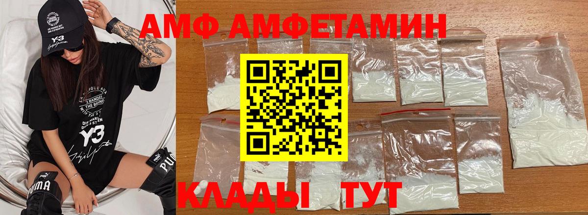МЕТАМФЕТАМИН кристалл Ликино-Дулёво