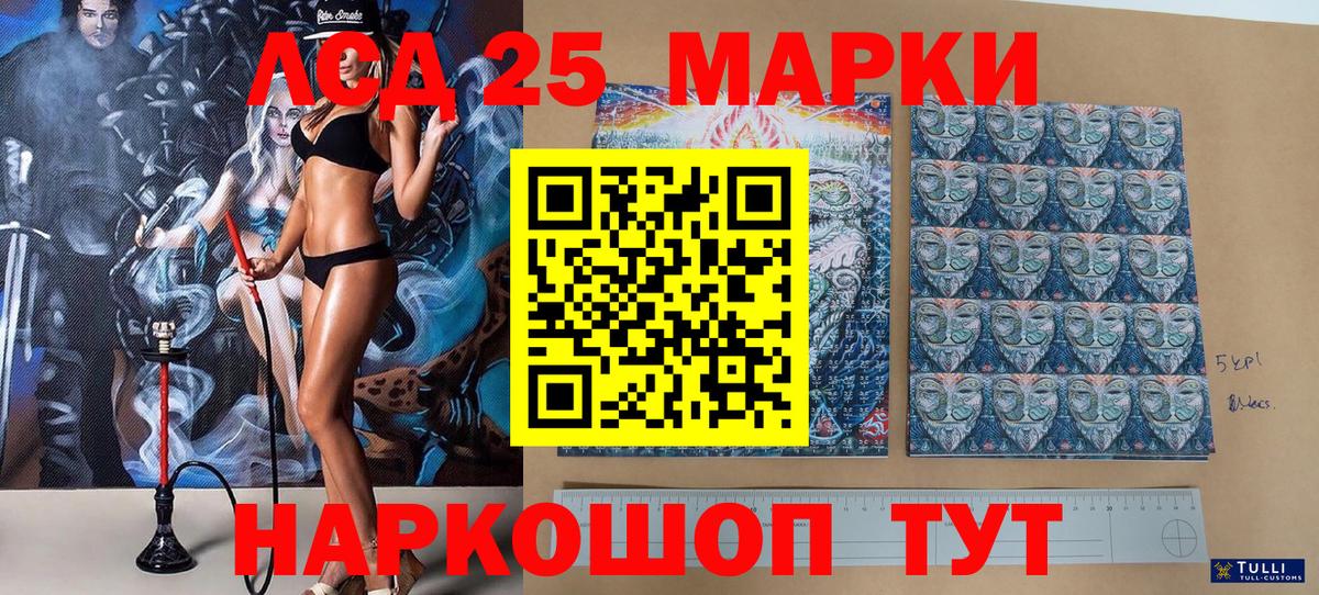 Марки N-bome 1,5мг Ликино-Дулёво