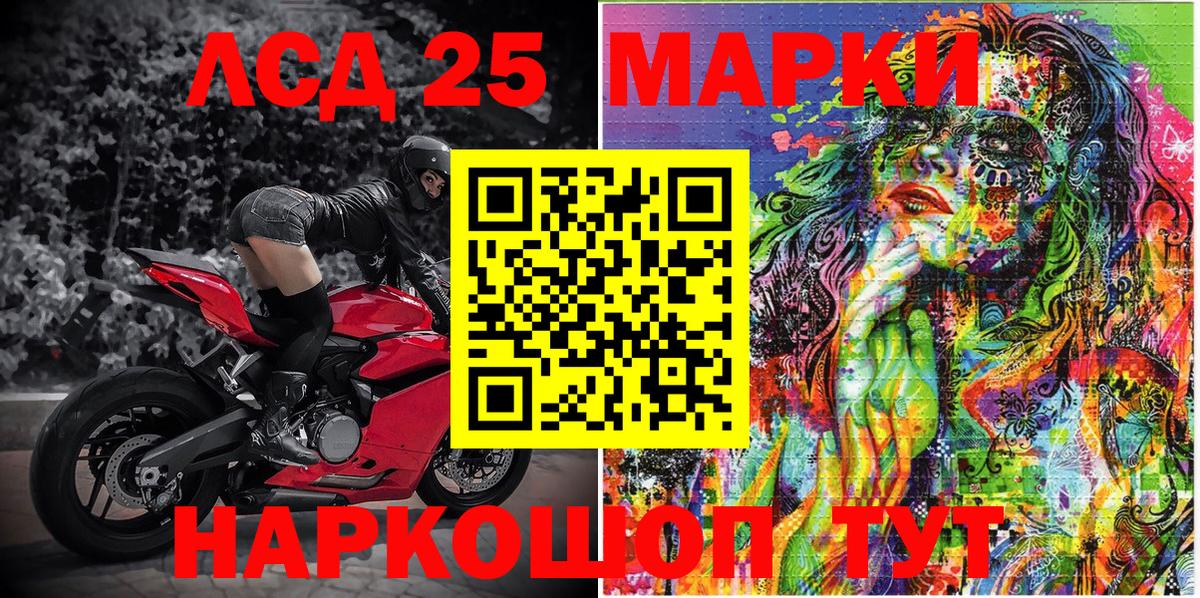 Наркотические марки 1500мкг  Наркотические марки 1500мкг  Вход с VPN  Марки 25I-NBOMe  Ликино-Дулёво 
