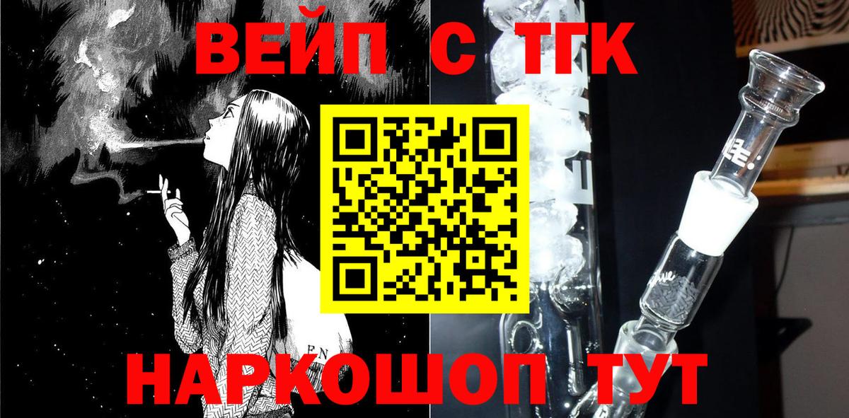 Ликино-Дулёво  ТГК вейп  как найти закладки  ТГК Wax  Вход с VPN 