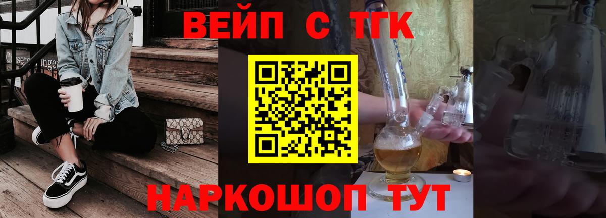 ТГК концентрат Ликино-Дулёво